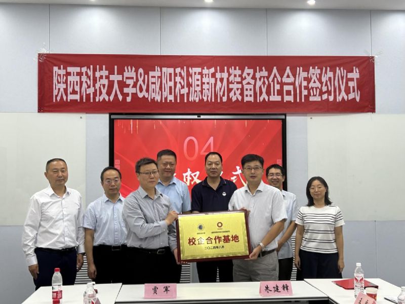 校企聯(lián)袂啟新程，合作共贏譜華章